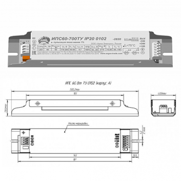 Драйвер LED светодиодный LST ИПС60-700ТУ IP20 0102