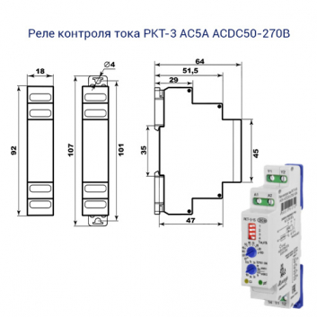 Реле контроля тока РКТ-3 AC5А ACDC50-270В УХЛ2