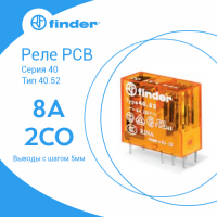 Реле РСВ 8А 2СО АС выводы с шагом 5мм