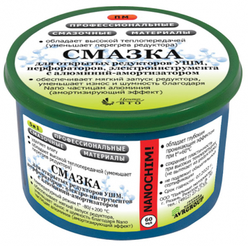 Смазка для открытых редукторов (УШМ, Перфораторов и т.д.) 60 гр.